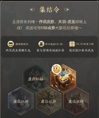 王者荣耀关羽武圣皮肤最低价格是多少_王者荣耀关羽武圣皮肤最低价格购买办法