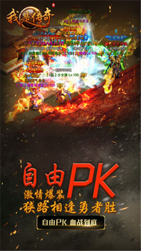 哪一些传奇手游可以微信登陆_可以微信登录的传奇手游合集