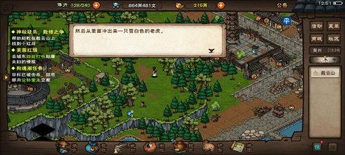烟雨江湖小红马在什么地方找_烟雨江湖小红马位置列表