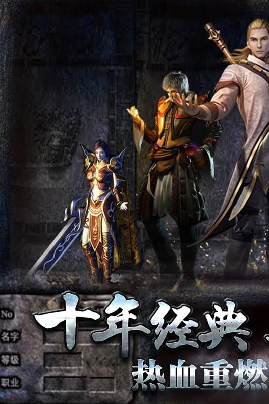 不氪金的良心传奇手游有哪一些_不氪金的良心传奇手游合集