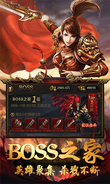 专打boss的传奇手游有哪一些_哪一些传奇手游只打boss