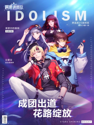 偶像请就位邵探案喜欢什么_偶像请就位邵探案喜好介绍