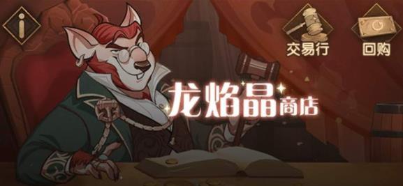 剑与远征龙焰晶如何获得_剑与远征龙焰晶获得办法