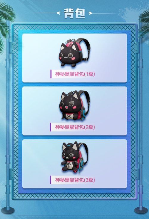与平精英神秘黑猫套装全出多少钱_与平精英神秘黑猫套装抽奖花费列表