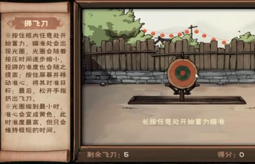 烟雨江湖飞刀试炼活动内容奖励_烟雨江湖飞刀试炼活动攻略