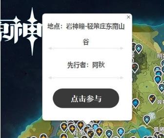 高能时刻原神地图如何用_高能时刻原神地图使用方式攻略