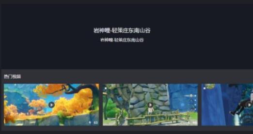 高能时刻原神地图如何用_高能时刻原神地图使用方式攻略