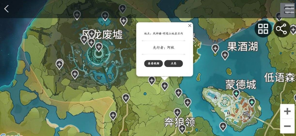 高能时刻原神地图如何用_高能时刻原神地图使用方式攻略
