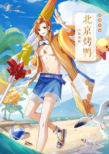 食物语夏日主题时装北京烤鸭微服出游什么样_食物语北京烤鸭微服出游皮肤图文展示