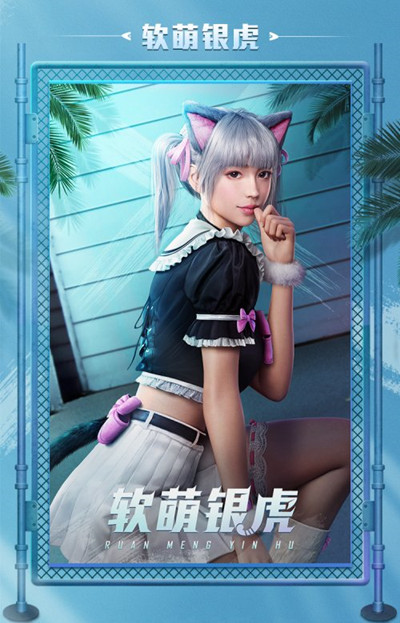 与平精英软萌银虎套装如何获得_与平精英软萌银虎套装图文列表