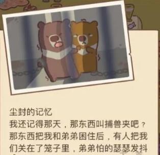 动物餐厅刀疤熊的回忆配方解锁攻略_动物餐厅手游刀疤熊的回忆如何解锁