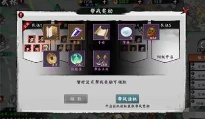 新射雕群侠传之铁血丹心粮食分配攻略_新射雕群侠传之铁血丹心手游粮食如何设置