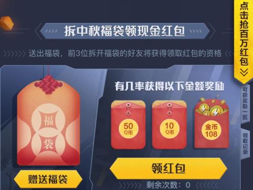 与平精英中秋永久套装礼包在什么地方领_与平精英中秋永久套装礼包领取地址
