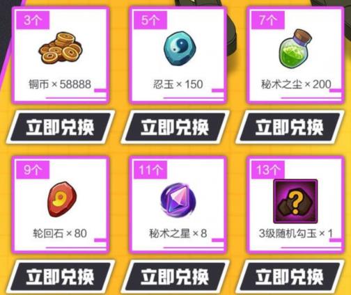 火影忍者手游井野花店开业礼包在什么地方领_火影忍者手游井野花店开业礼包领取地址