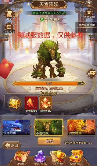 闪烁之光9月29日更新公告_闪烁之光手游9月29日更新了什么