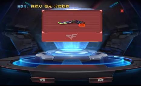 CF手游极光淬意蝶舞套装多少钱出_CF手游飞行棋抽极光淬意蝶舞技巧