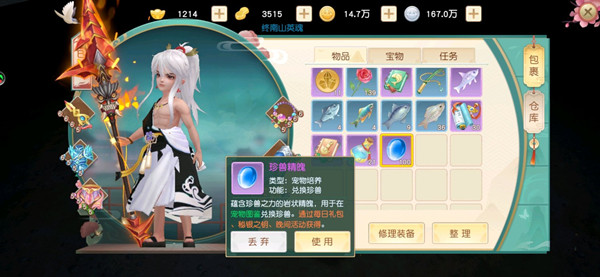 神雕侠侣2手游9月29日停服维护公告_神雕侠侣2手游9月29日更新了什么