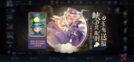 王者荣耀玉兔玩偶如何获得_王者荣耀玉兔玩偶获得办法