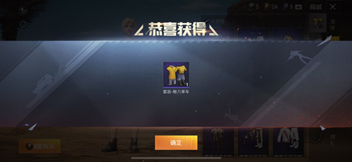 与平精英魅力单车套装如何获得_与平精英魅力单车套装取得攻略