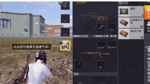 与平精英月兔喷气车如何开_与平精英月兔喷气车驾驶办法介绍