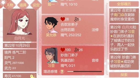 某某宗女修修炼手札囚禁如何玩_某某宗女修修炼手札囚禁玩法介绍