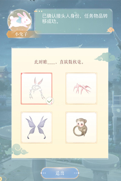 闪耀暖暖秋夕祈月中秋对诗答案大全_闪耀暖暖中秋对诗答案总结