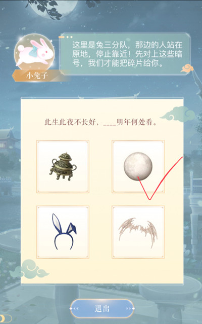 闪耀暖暖秋夕祈月中秋对诗答案大全_闪耀暖暖中秋对诗答案总结