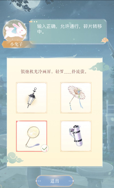 闪耀暖暖秋夕祈月中秋对诗答案大全_闪耀暖暖中秋对诗答案总结