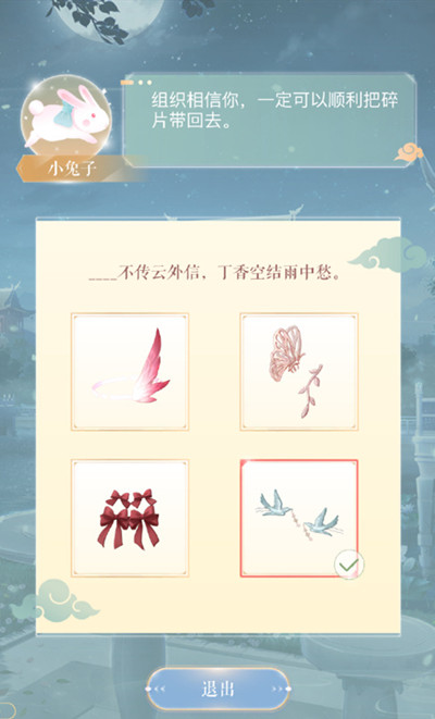 闪耀暖暖秋夕祈月中秋对诗答案大全_闪耀暖暖中秋对诗答案总结