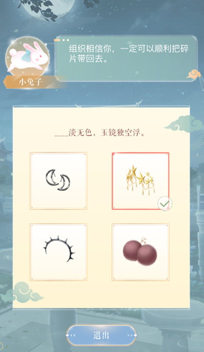 闪耀暖暖秋夕祈月中秋对诗答案大全_闪耀暖暖中秋对诗答案总结