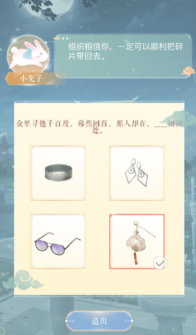闪耀暖暖秋夕祈月中秋对诗答案大全_闪耀暖暖中秋对诗答案总结