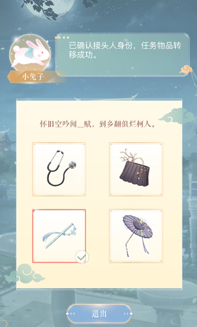 闪耀暖暖秋夕祈月中秋对诗答案大全_闪耀暖暖中秋对诗答案总结