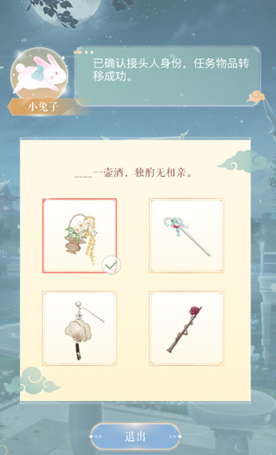 闪耀暖暖秋夕祈月中秋对诗答案大全_闪耀暖暖中秋对诗答案总结