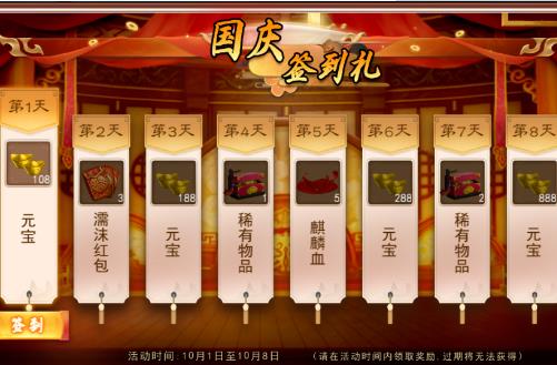 濡沫江湖国庆中秋双节活动内容奖励_濡沫江湖国庆中秋双节活动大全