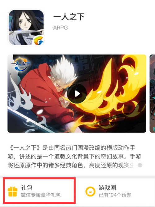 一人之下礼包在什么地方领_一人之下礼包领取地址_一人之下兑换码大全
