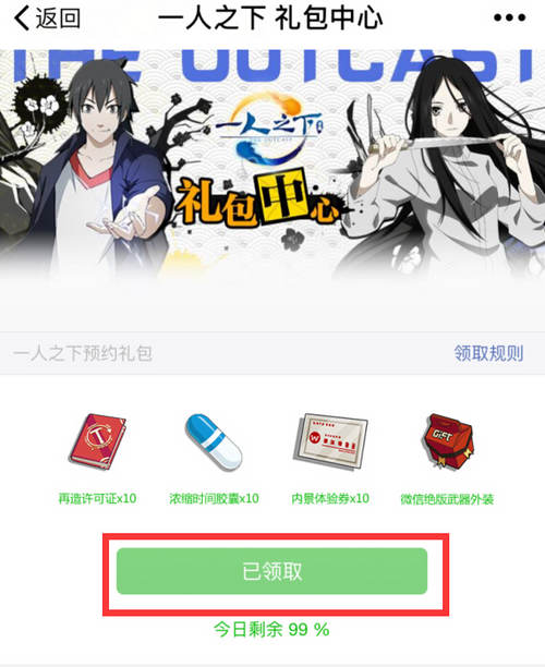 一人之下礼包在什么地方领_一人之下礼包领取地址_一人之下兑换码大全