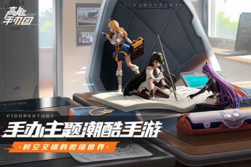 高能手办团国庆节礼包兑换码在什么地方领_高能手办团国庆节礼包兑换码领取地址