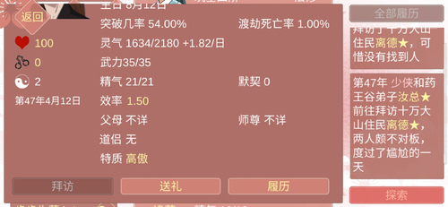某某宗女修修炼手札豌豆种植攻略_某某宗女修修炼手札手游豌豆如何种植