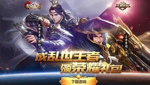 乱世王者手游5分钟加速礼包在什么地方领_乱世王者手游5分钟加速礼包领取地址