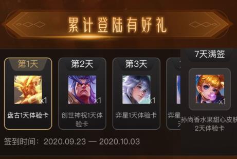 王者荣耀夏洛特上线抽奖礼包在什么地方领_王者荣耀夏洛特上线抽奖礼包领取地址