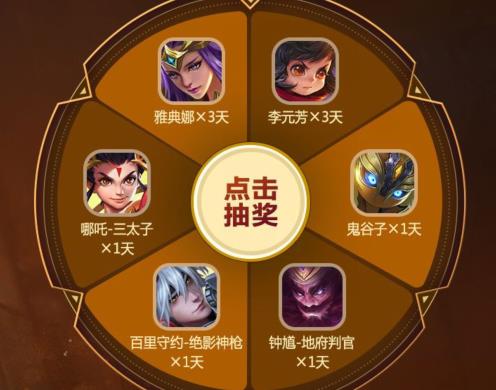王者荣耀夏洛特上线抽奖礼包在什么地方领_王者荣耀夏洛特上线抽奖礼包领取地址