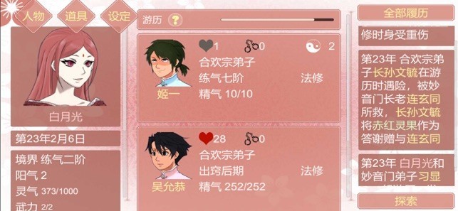 某某宗女修修炼手札魂契攻略_某某宗女修修炼手札魂契与转世如何