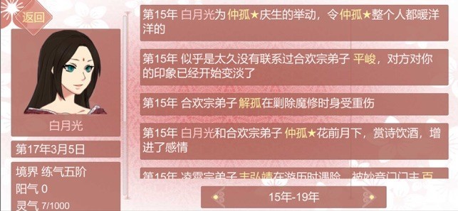 某某宗女修修炼手札徒弟玩法详细说明_某某宗女修修炼手札手游徒弟有什么用