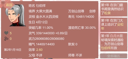 某某宗女修修炼手札合欢宗婚姻攻略_某某宗女修修炼手札合欢宗婚姻是什么