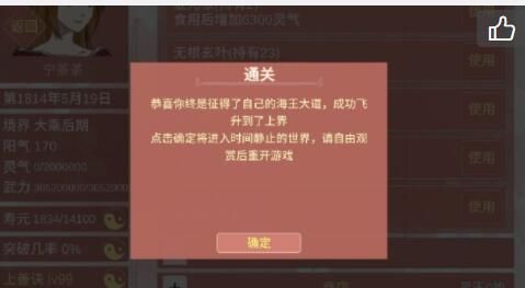 某某宗女修修炼手札孟德尔的豌豆实验室攻略_某某宗女修修炼手札孟德尔的豌豆实验室如何