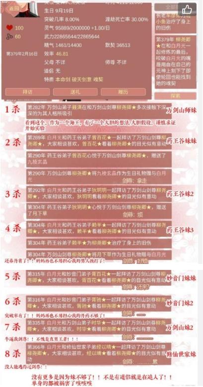 某某宗女修修炼手札剑尊攻略_某某宗女修修炼手札剑尊如何攻略