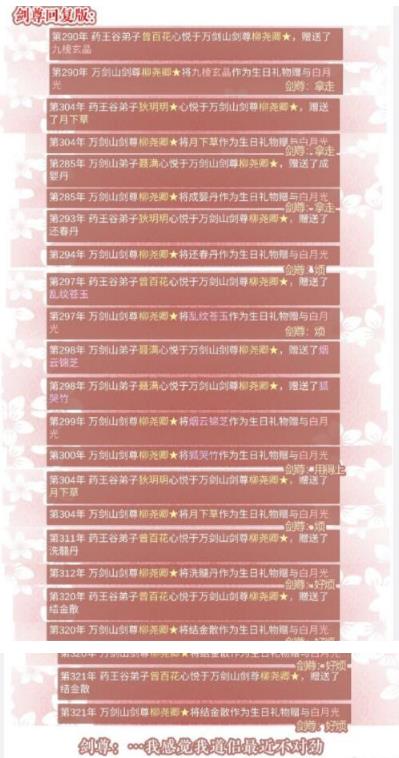 某某宗女修修炼手札剑尊攻略_某某宗女修修炼手札剑尊如何攻略