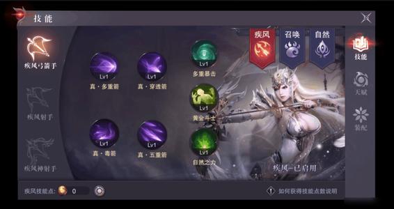 真红之刃9月29日停机更新公告