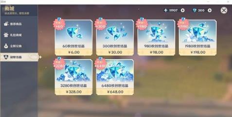 原神攒钻抽保底最佳攻略_原神手游攒钻抽保底内容是什么
