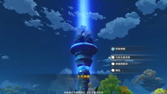原神雷董术士在什么地方里刷新_原神手游雷董术士刷新地点详细说明